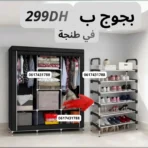 خزانة الملابس + منظم الأحذية 6 طوابق